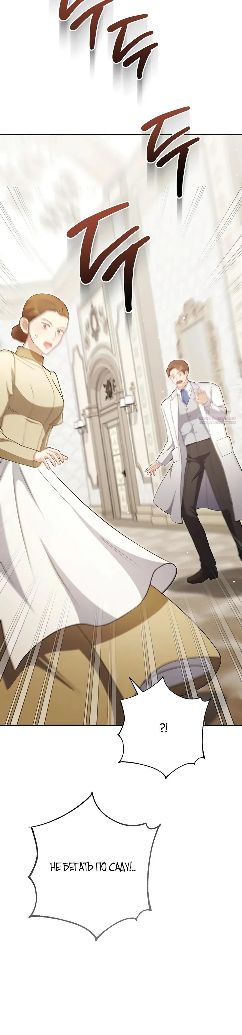 Глава 64 - страница 22