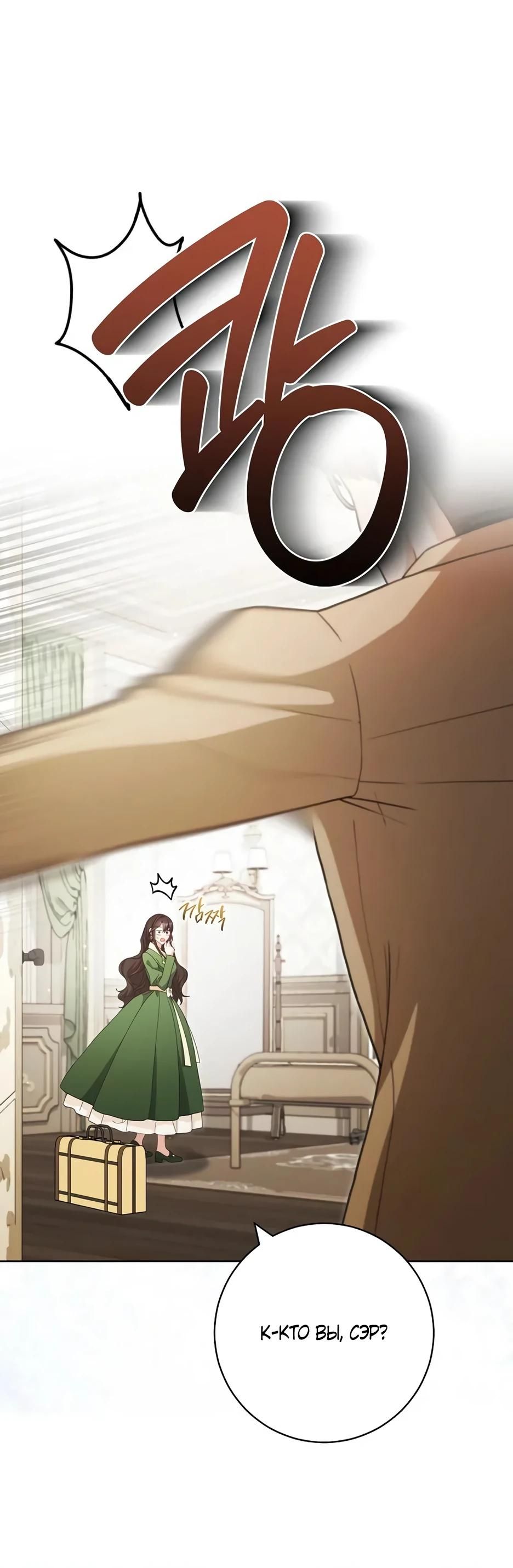 Глава 64 - страница 23