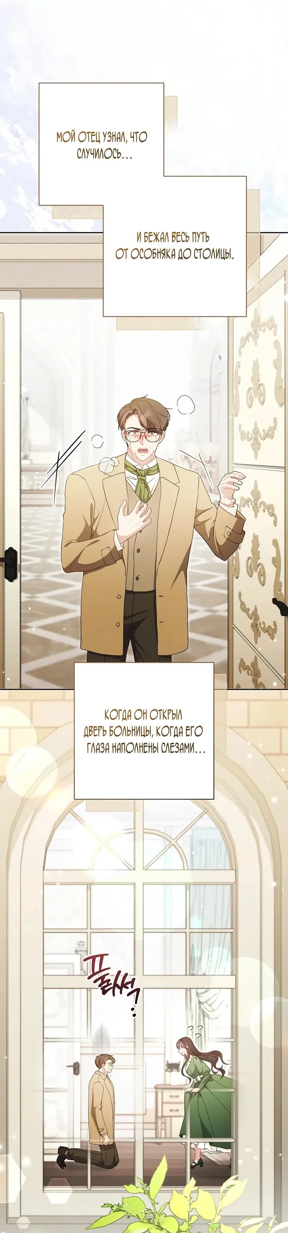 Глава 64 - страница 24