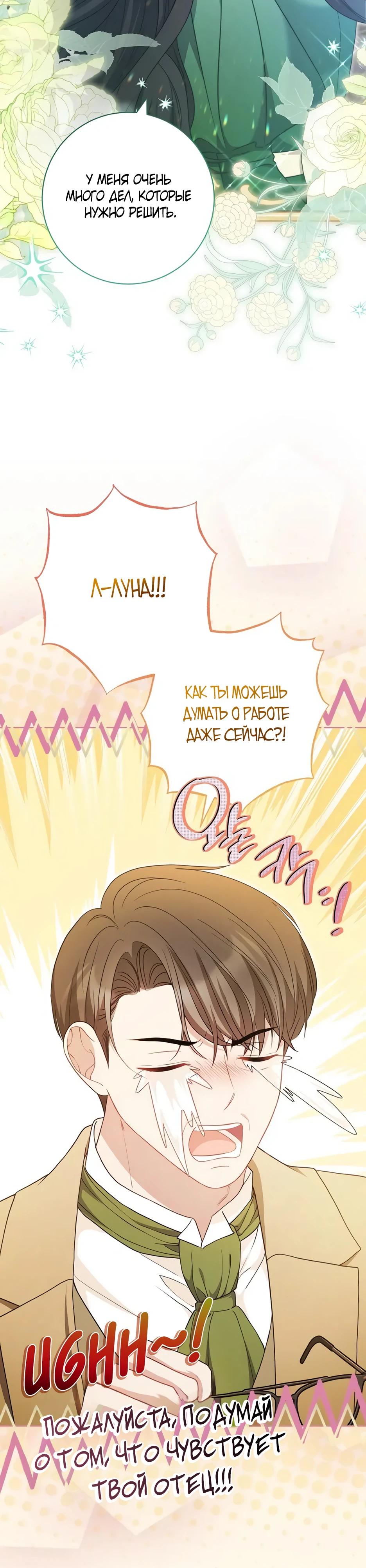 Глава 64 - страница 27