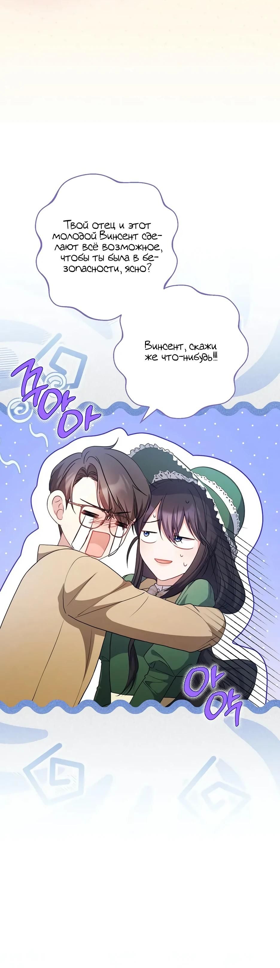 Глава 64 - страница 28