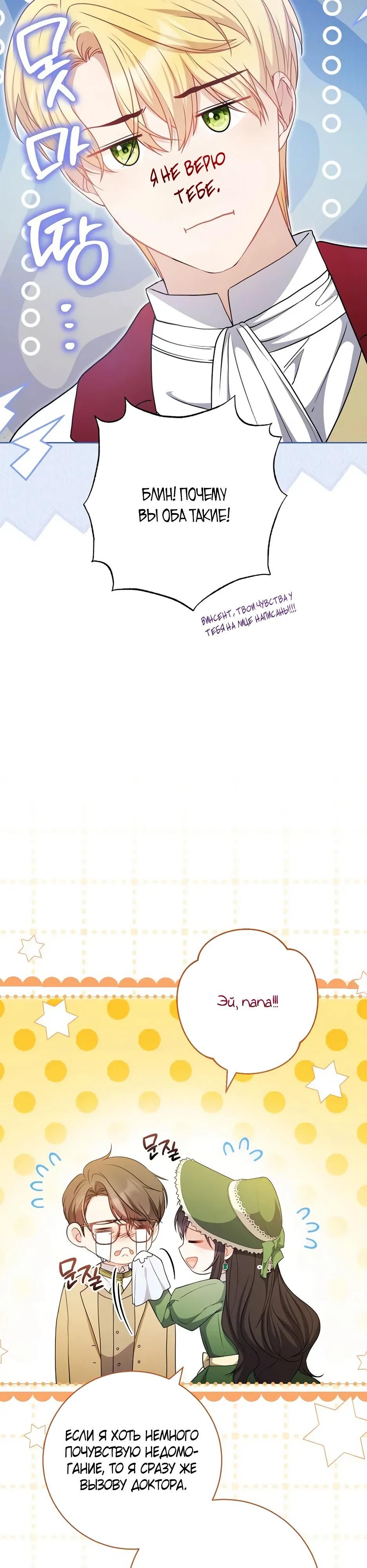 Глава 64 - страница 31