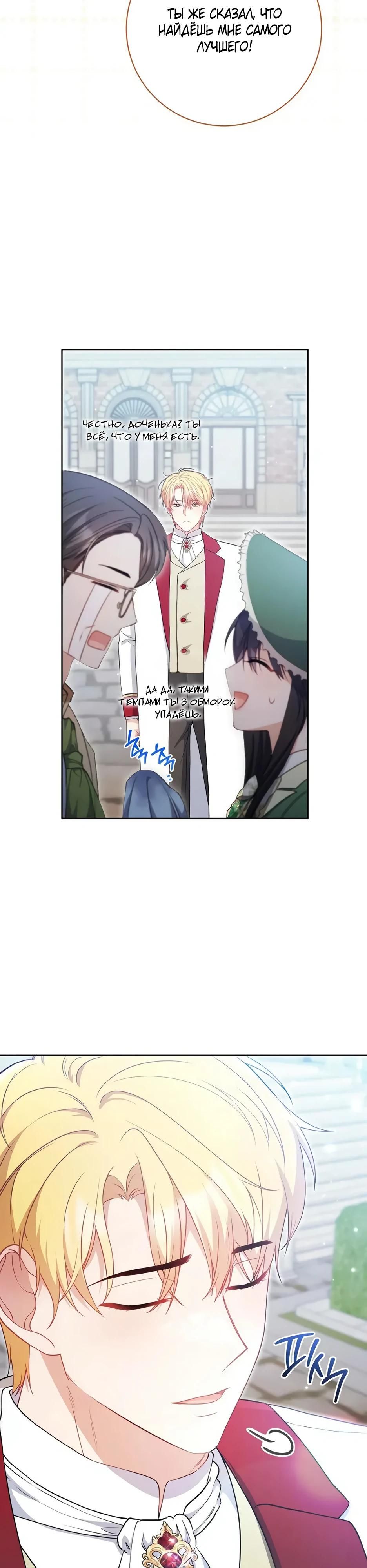 Глава 64 - страница 32