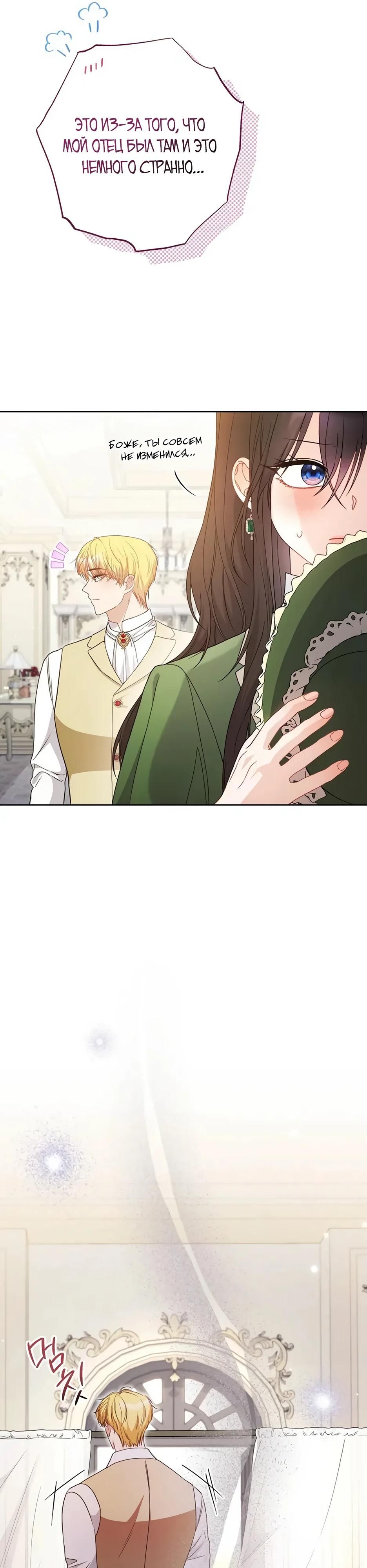 Глава 64 - страница 35