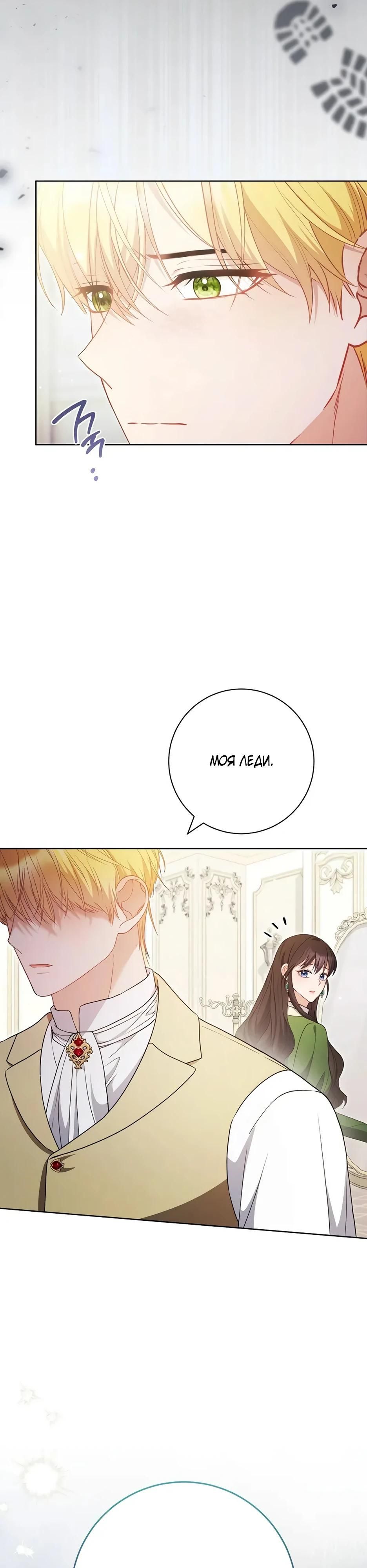 Глава 64 - страница 37