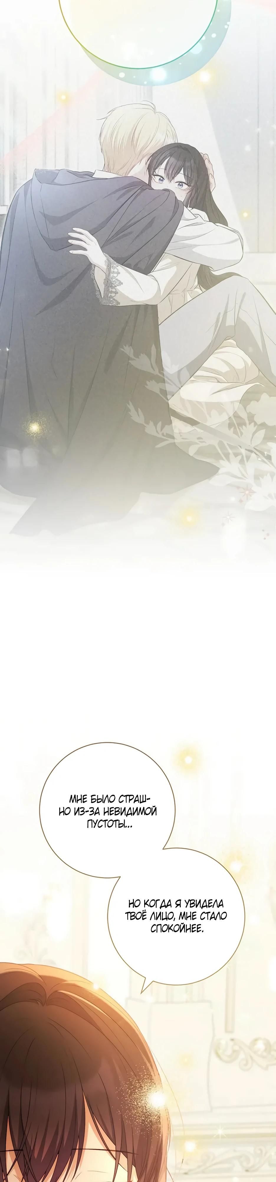 Глава 64 - страница 41