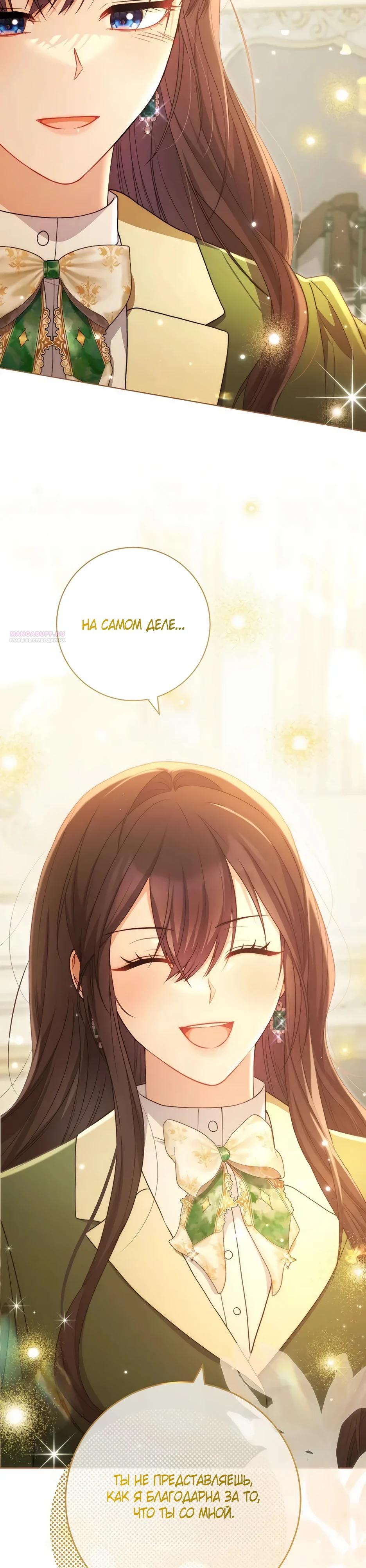 Глава 64 - страница 42