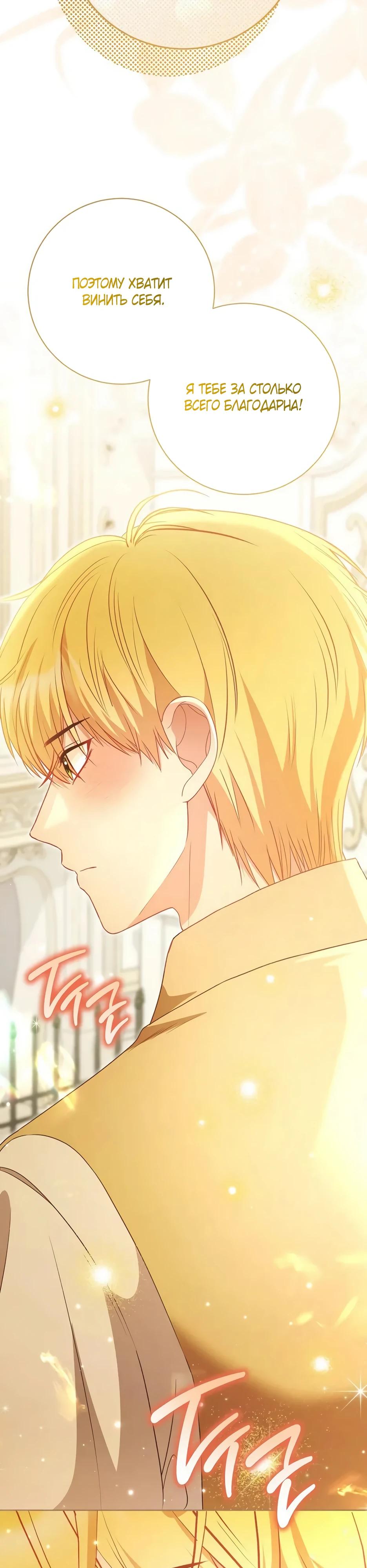 Глава 64 - страница 43