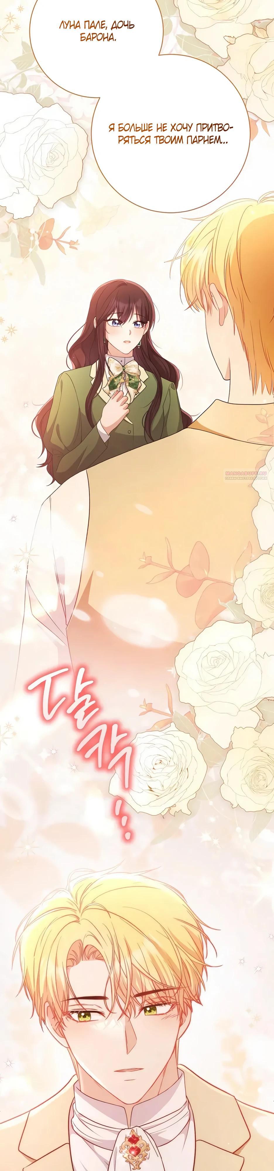 Глава 64 - страница 46