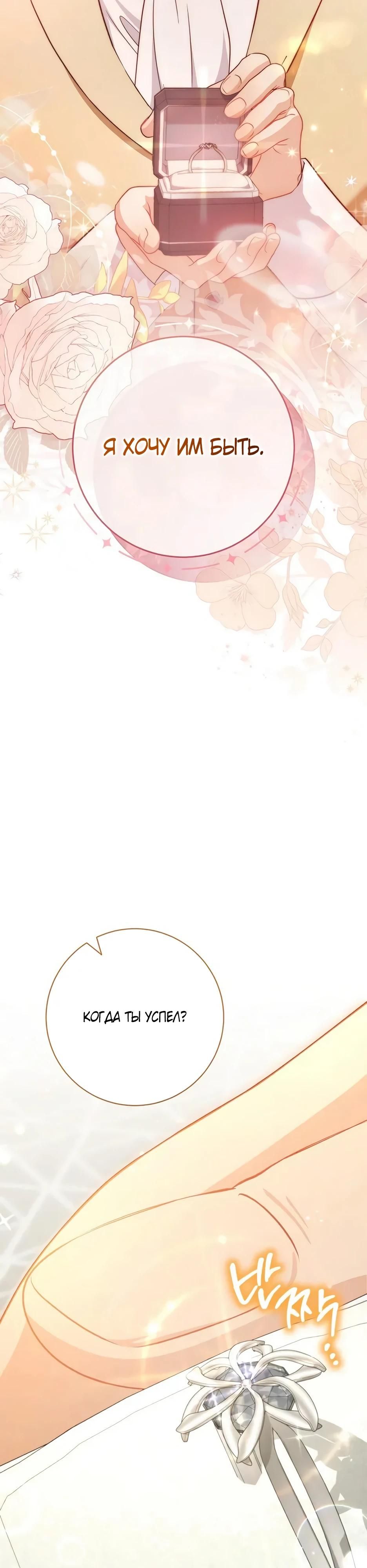 Глава 64 - страница 47