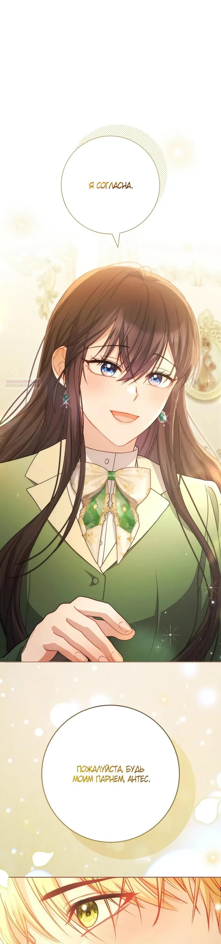 Глава 64 - страница 50