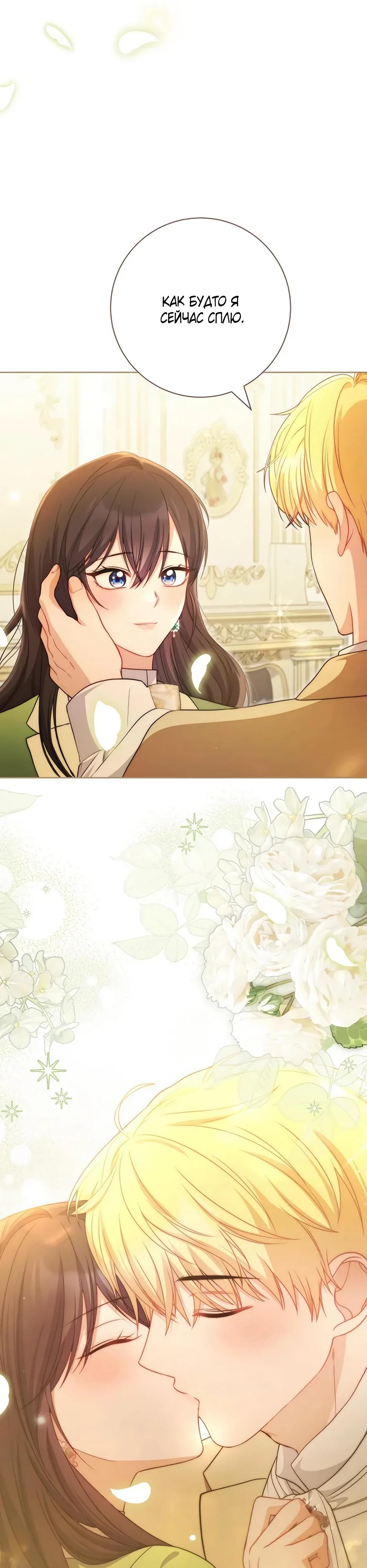 Глава 64 - страница 52