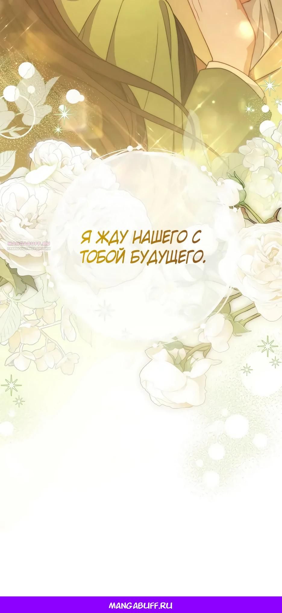 Глава 64 - страница 53