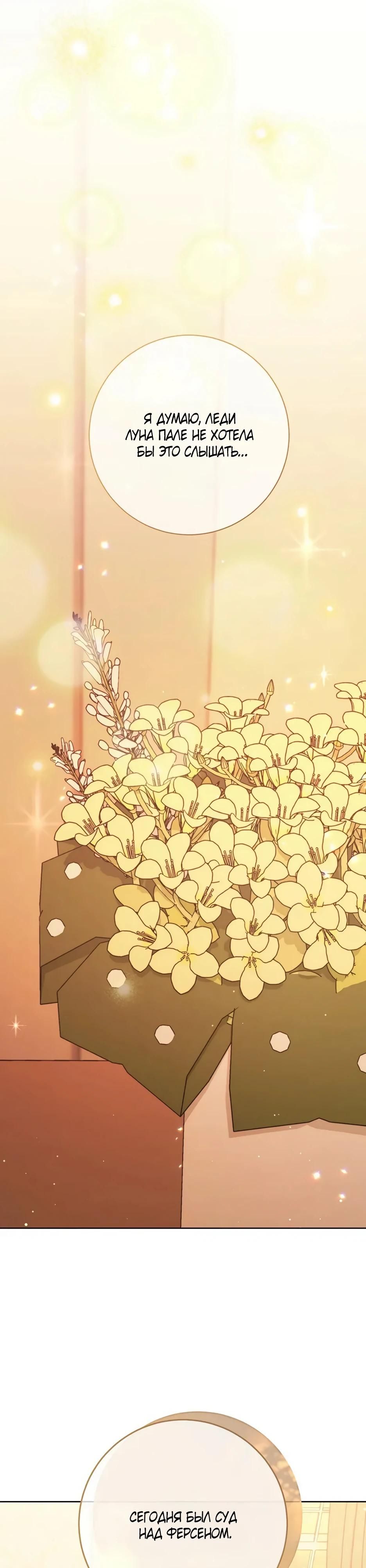 Глава 64 - страница 7