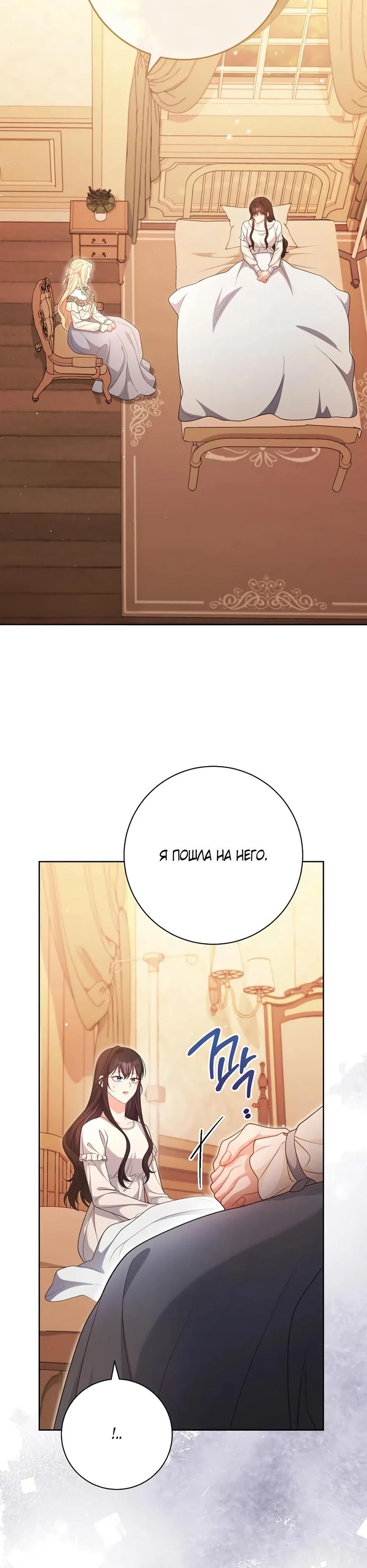 Глава 64 - страница 8