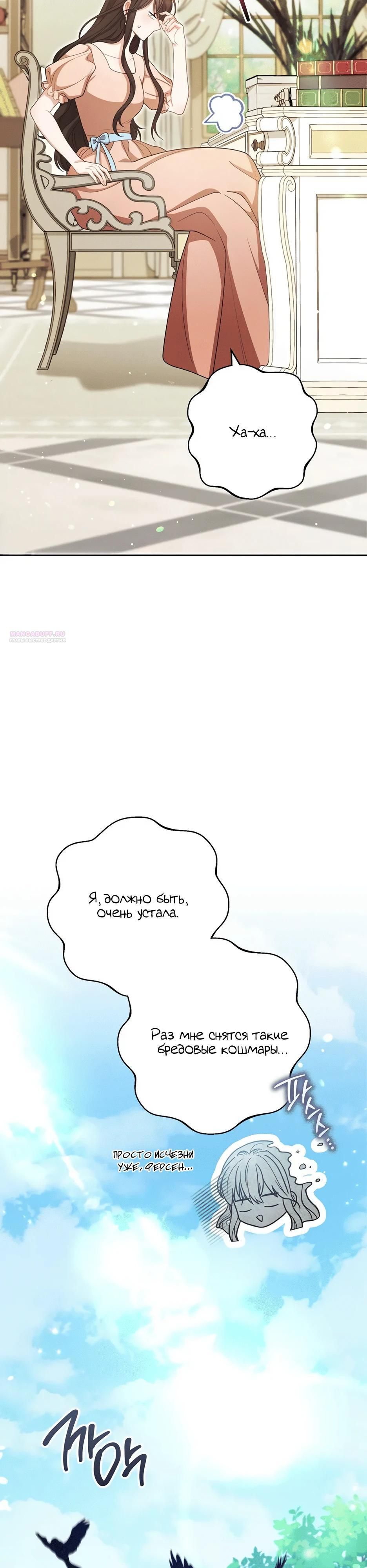 Глава 65 - страница 10