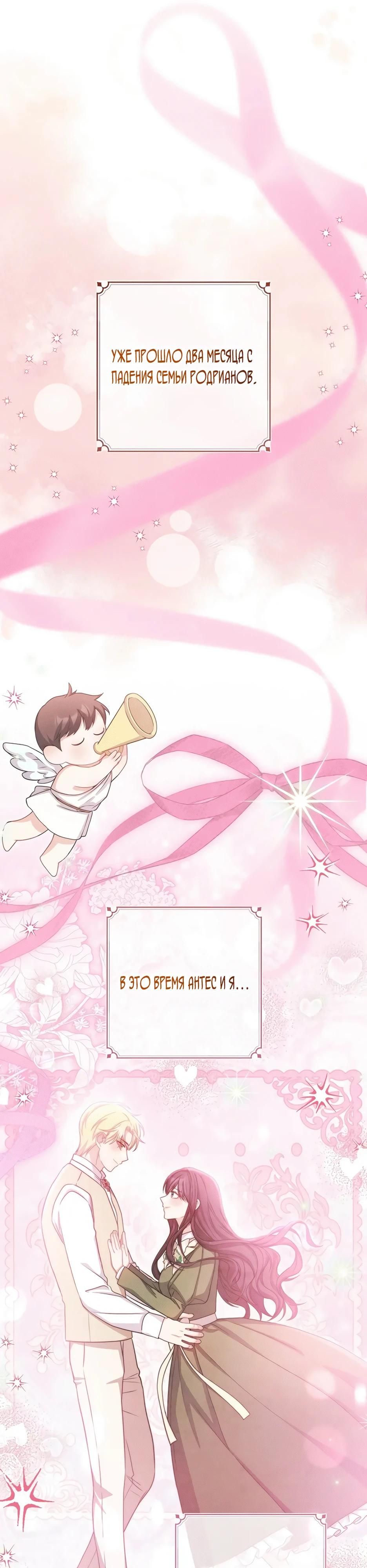 Глава 65 - страница 12