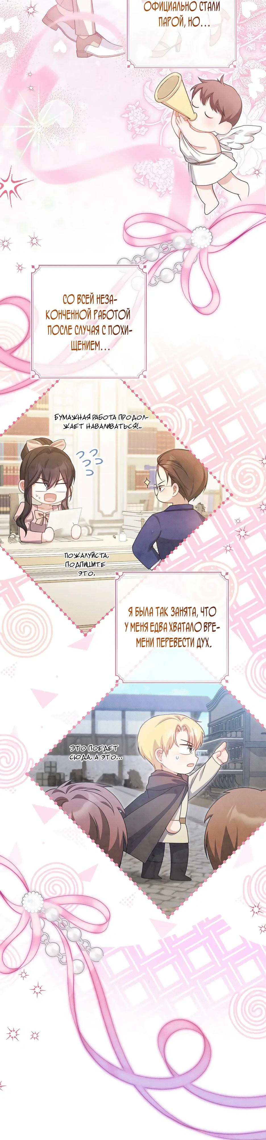 Глава 65 - страница 13