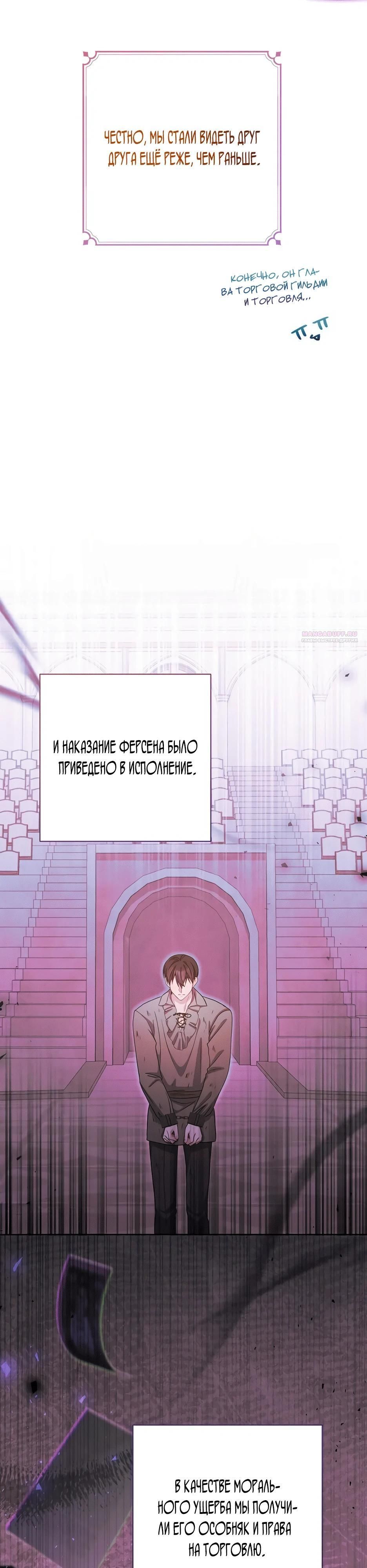 Глава 65 - страница 14