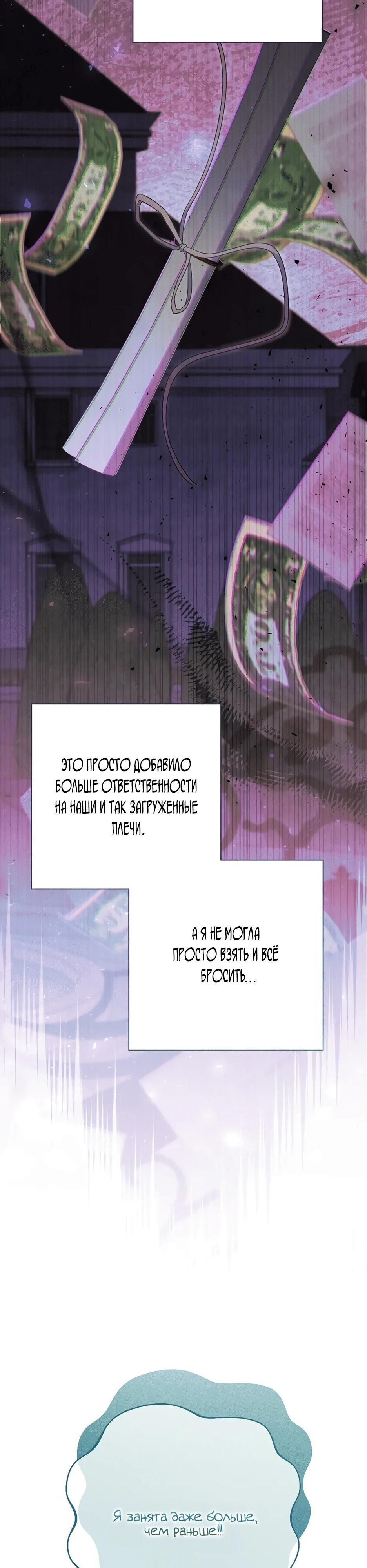 Глава 65 - страница 15