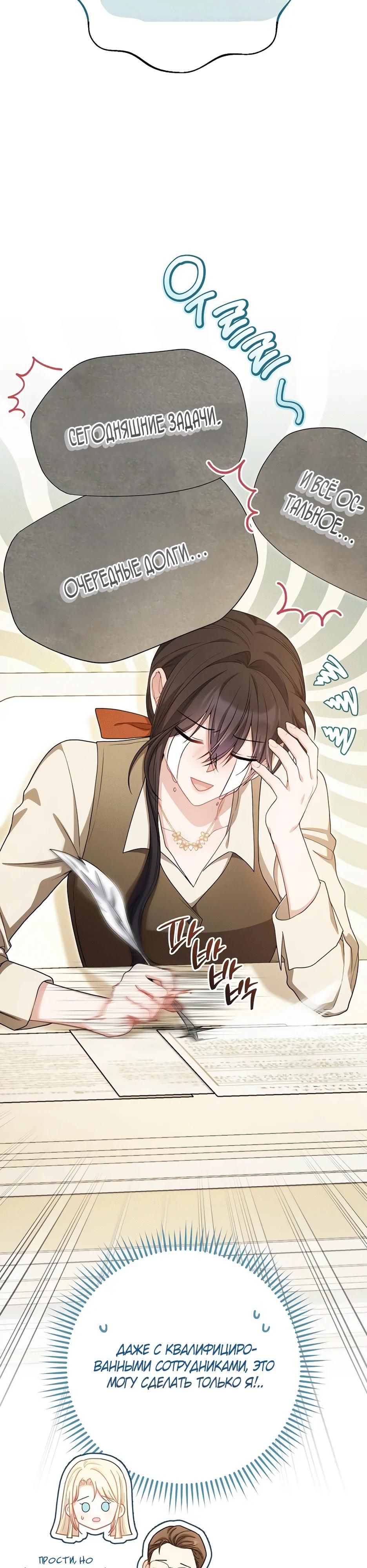 Глава 65 - страница 16