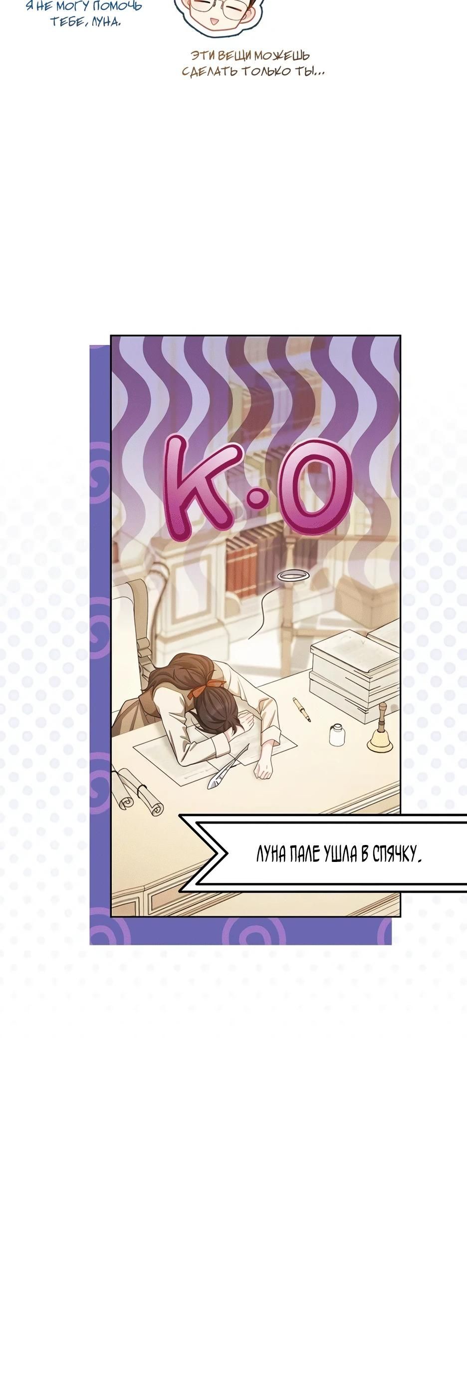 Глава 65 - страница 17