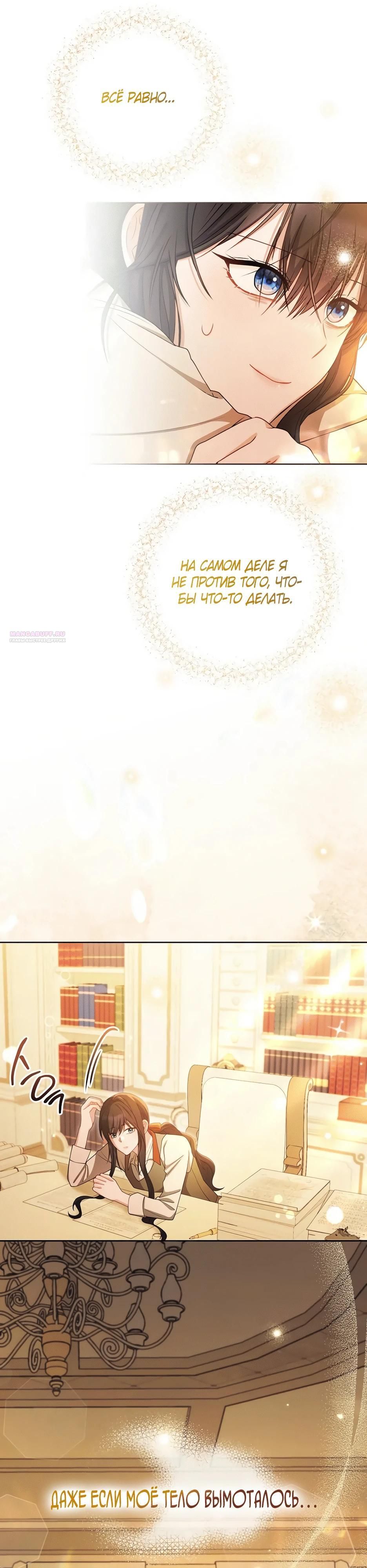 Глава 65 - страница 18