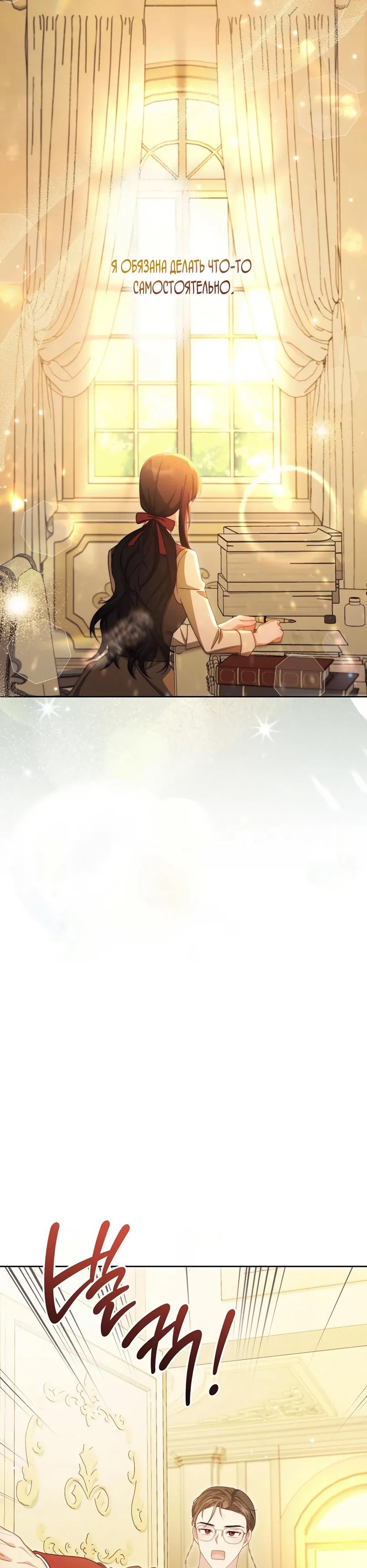 Глава 65 - страница 19