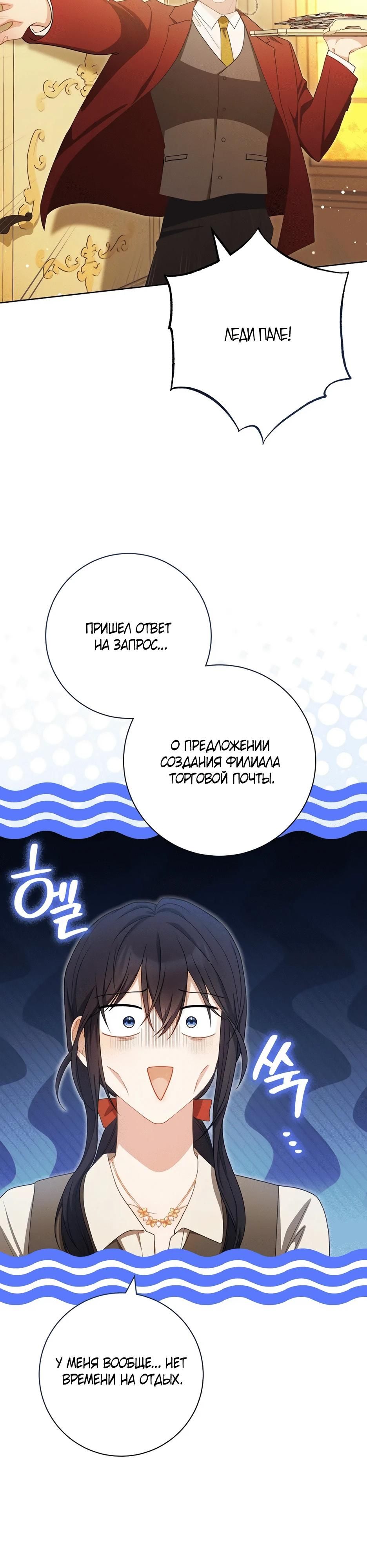 Глава 65 - страница 20