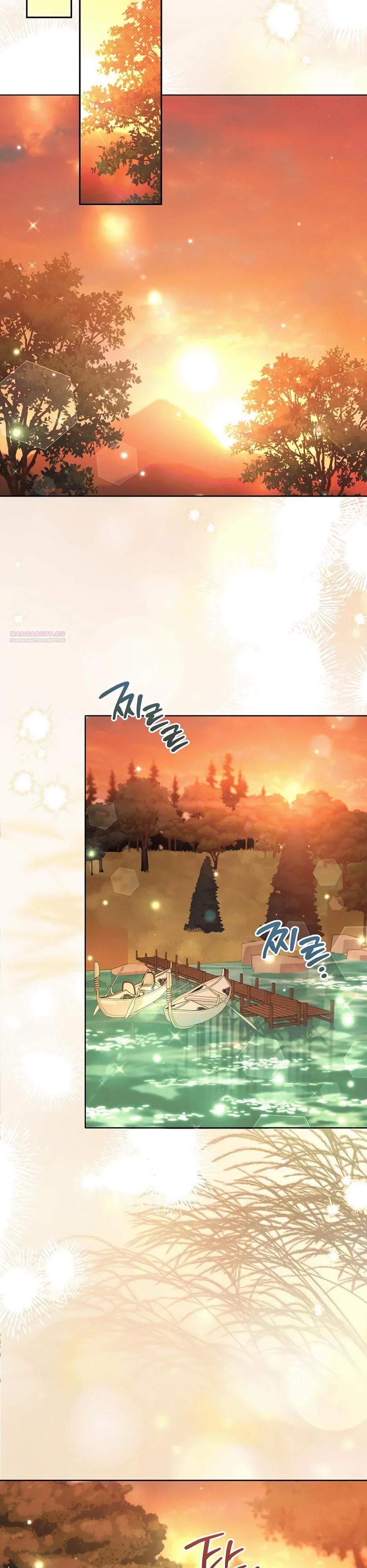 Глава 65 - страница 26