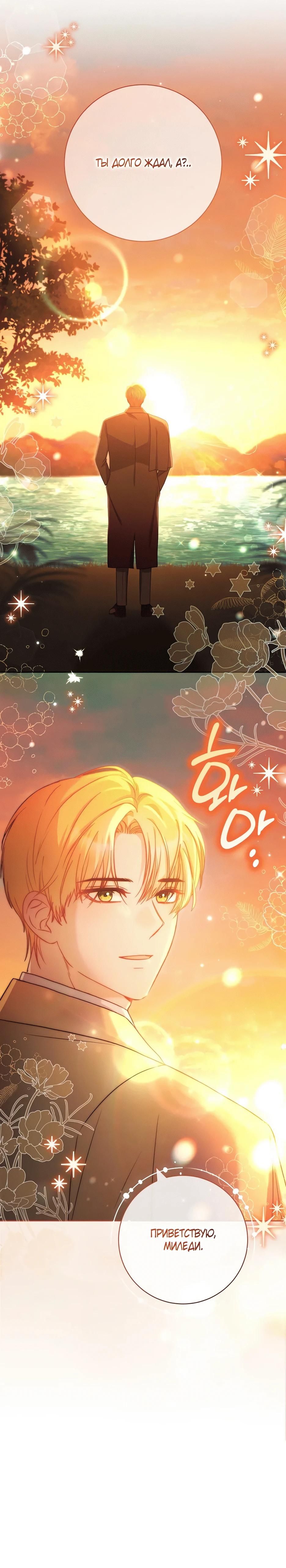 Глава 65 - страница 28