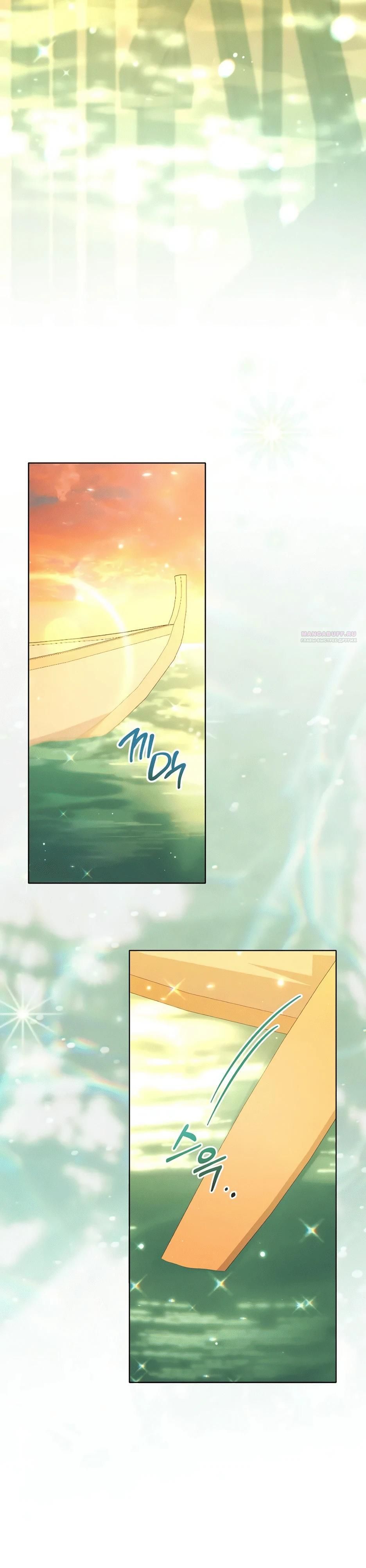 Глава 65 - страница 34