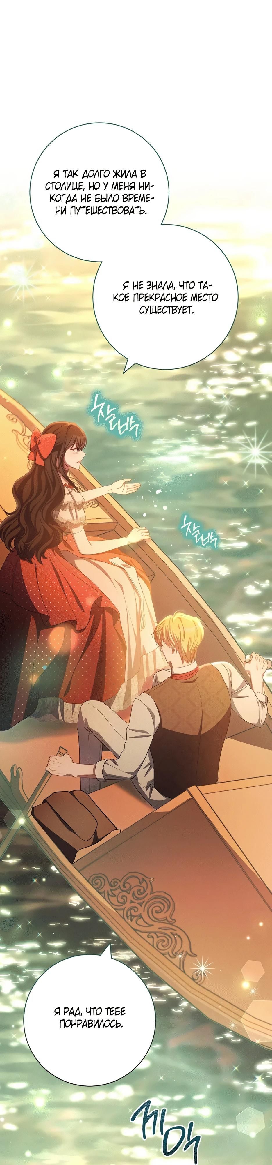 Глава 65 - страница 36