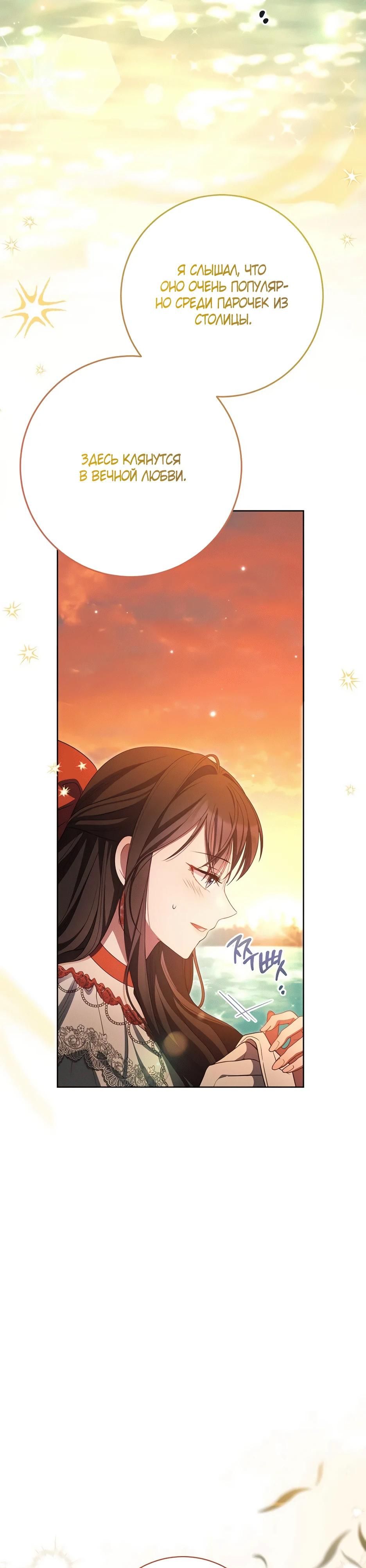 Глава 65 - страница 37