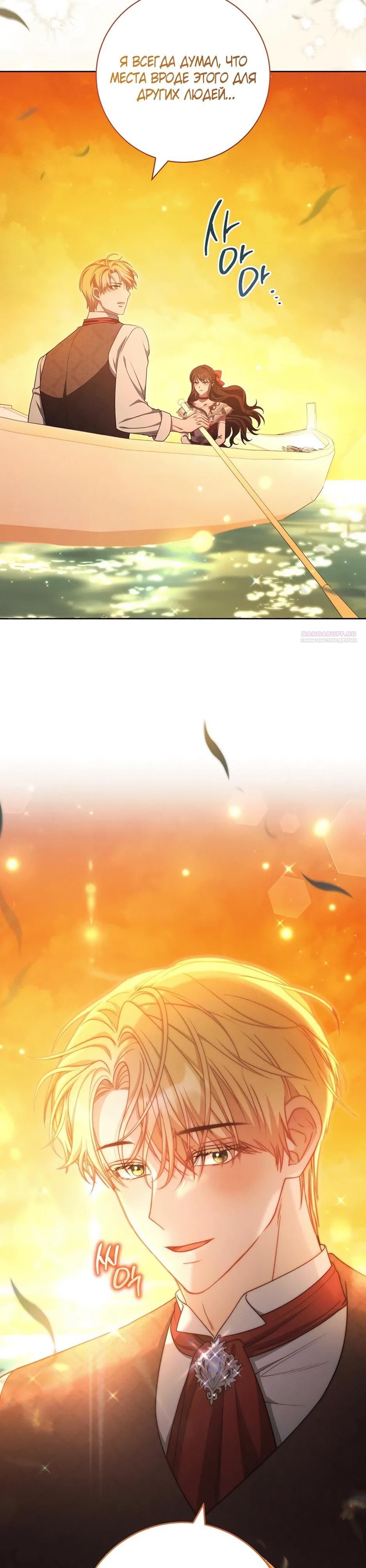 Глава 65 - страница 38