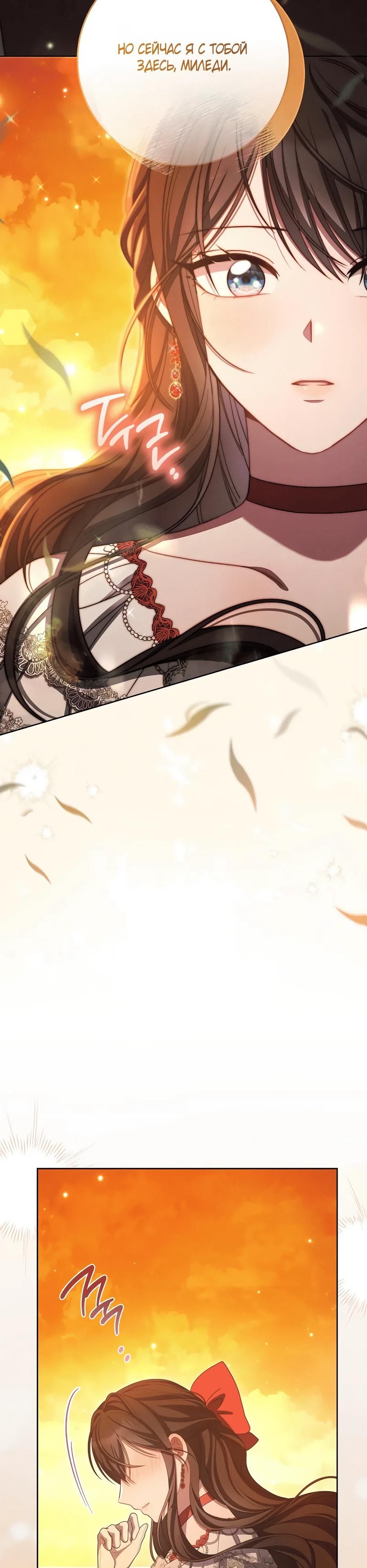 Глава 65 - страница 39