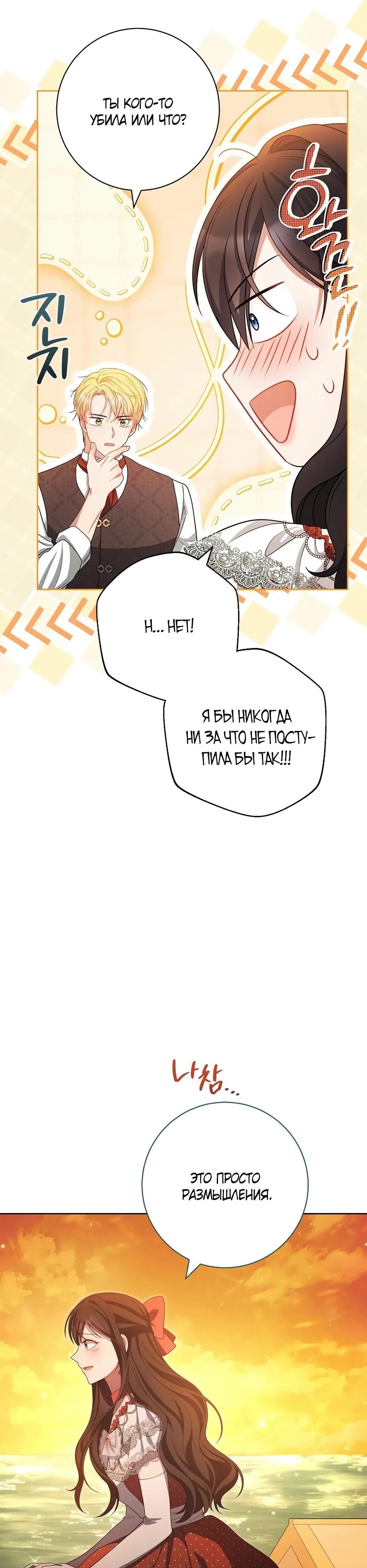 Глава 65 - страница 43