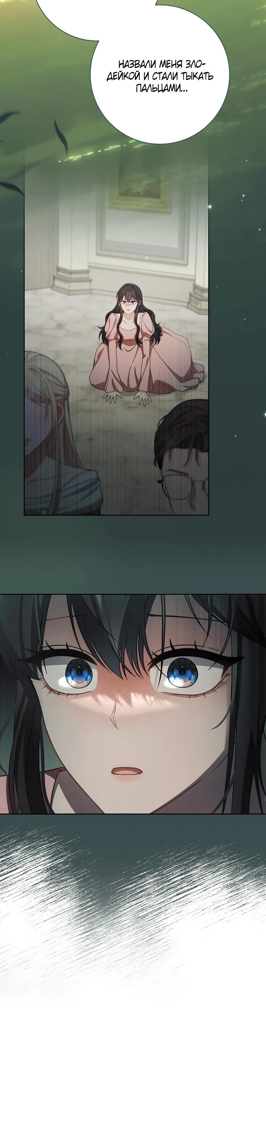 Глава 65 - страница 45