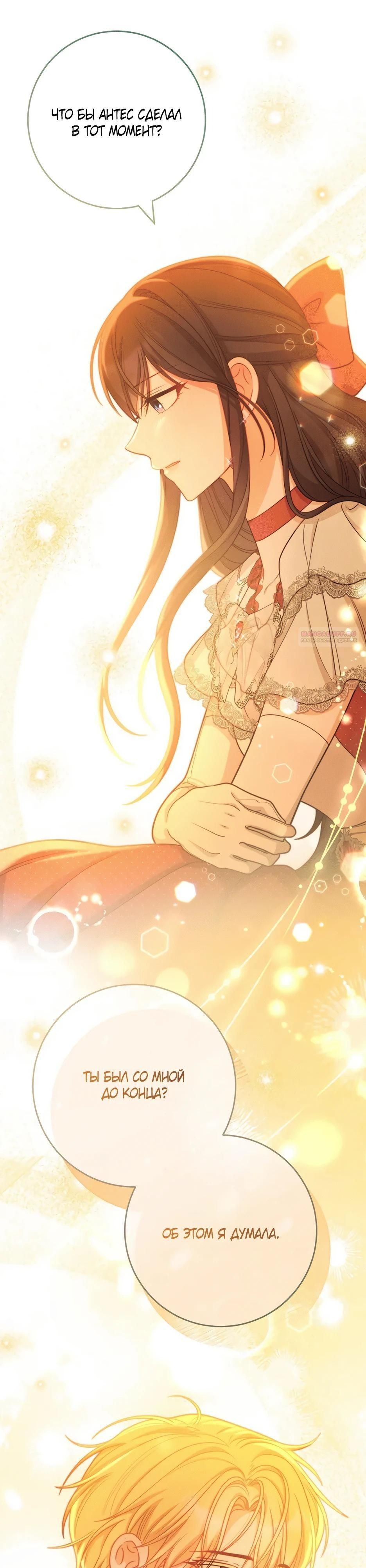 Глава 65 - страница 46