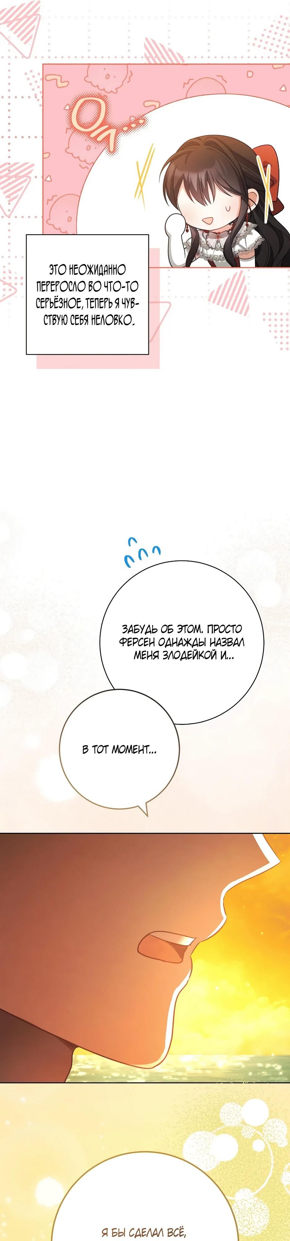 Глава 65 - страница 48