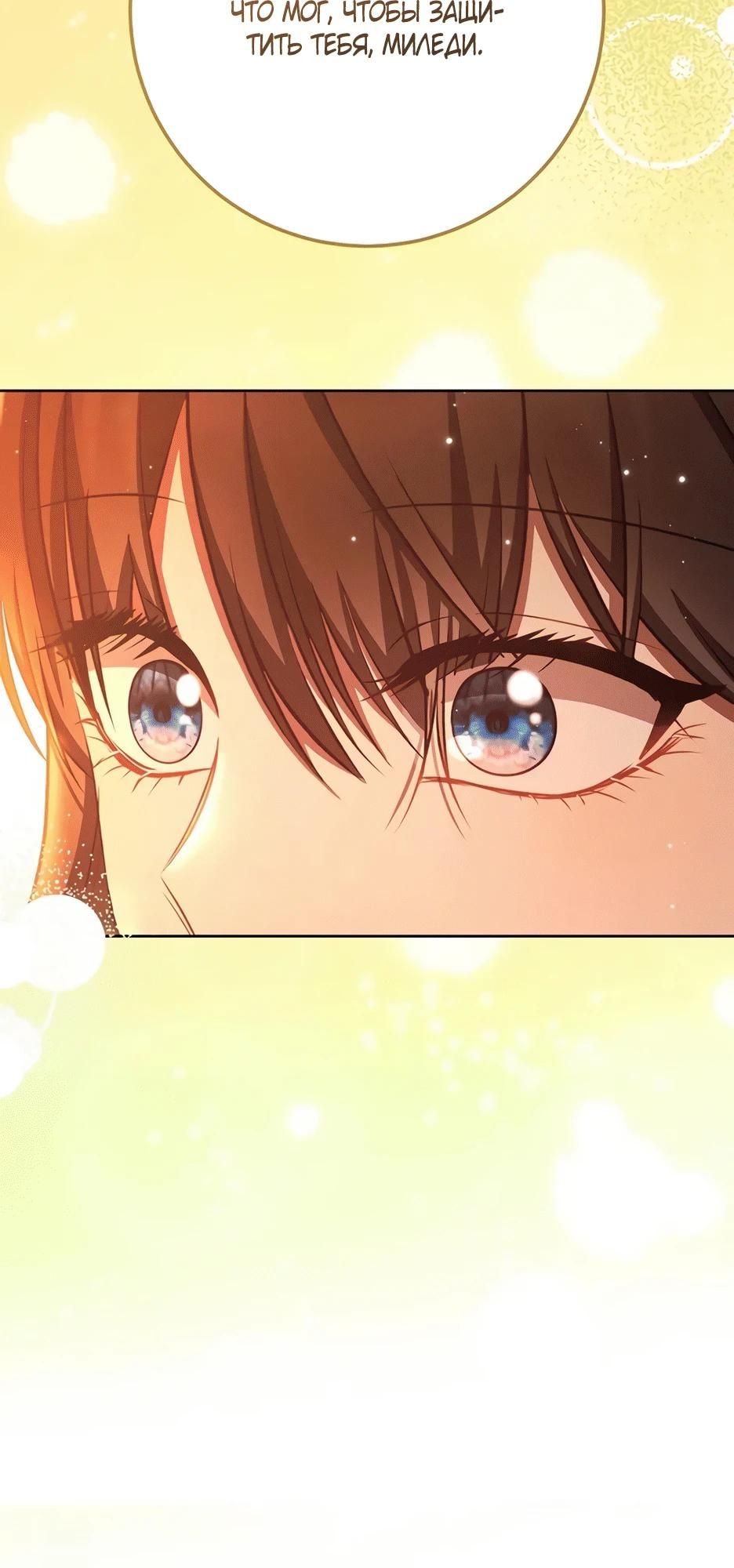 Глава 65 - страница 49