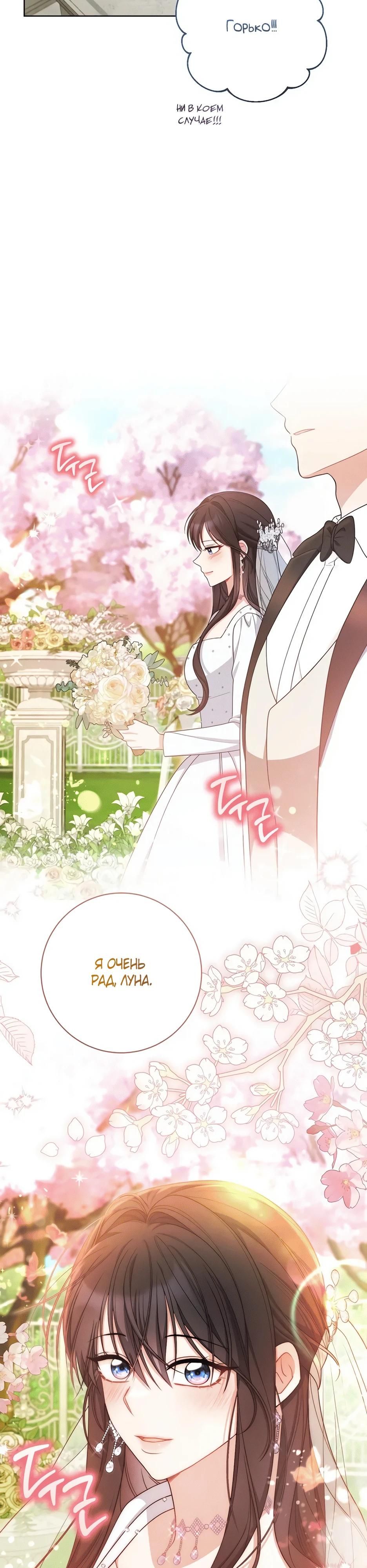 Глава 65 - страница 5