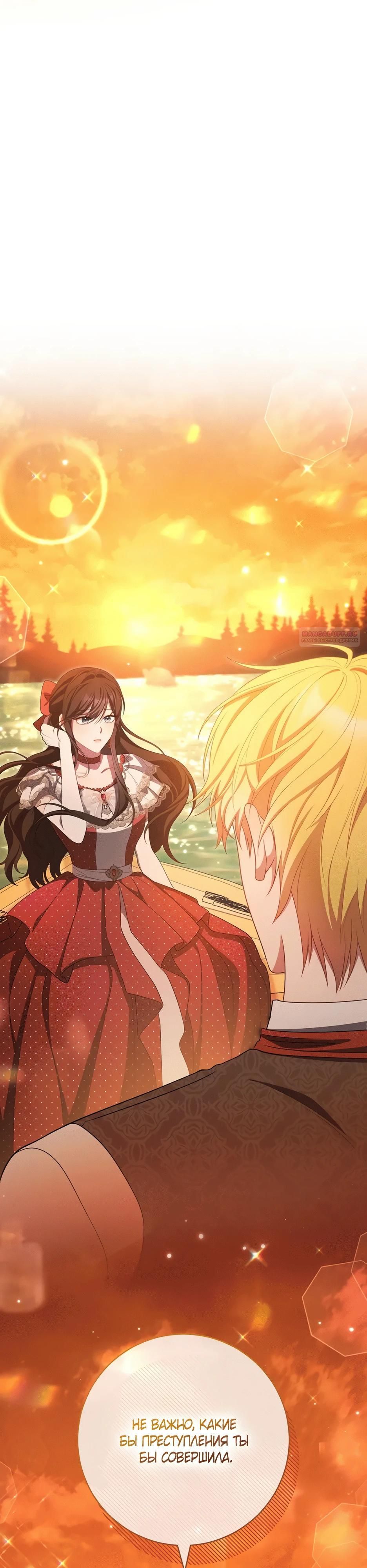 Глава 65 - страница 50