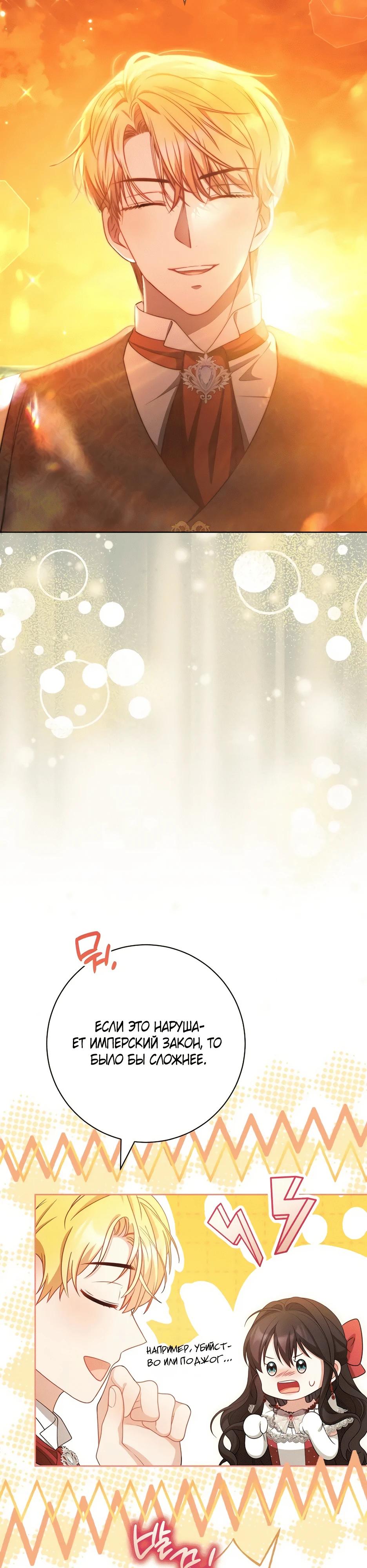 Глава 65 - страница 51