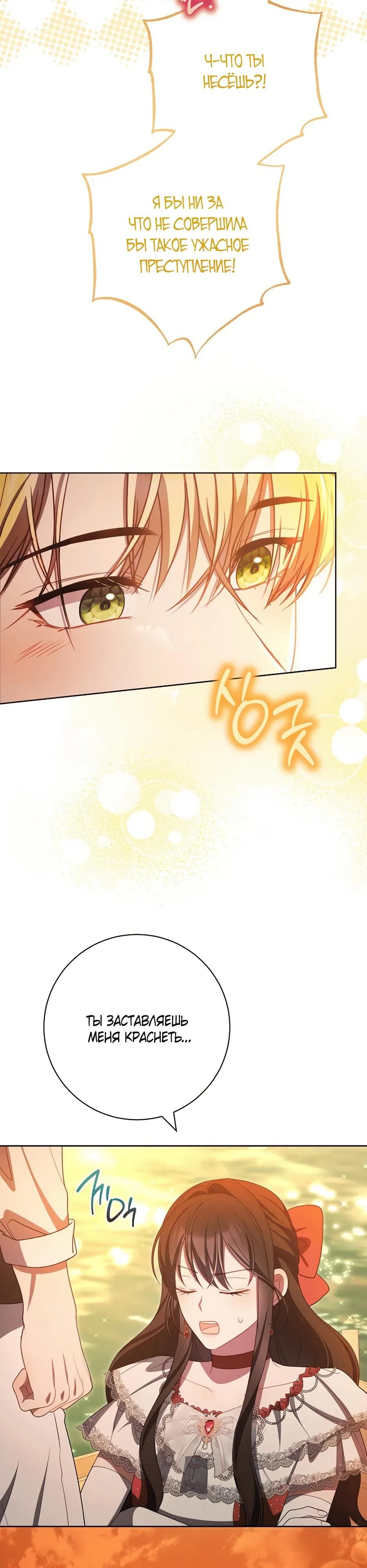 Глава 65 - страница 52