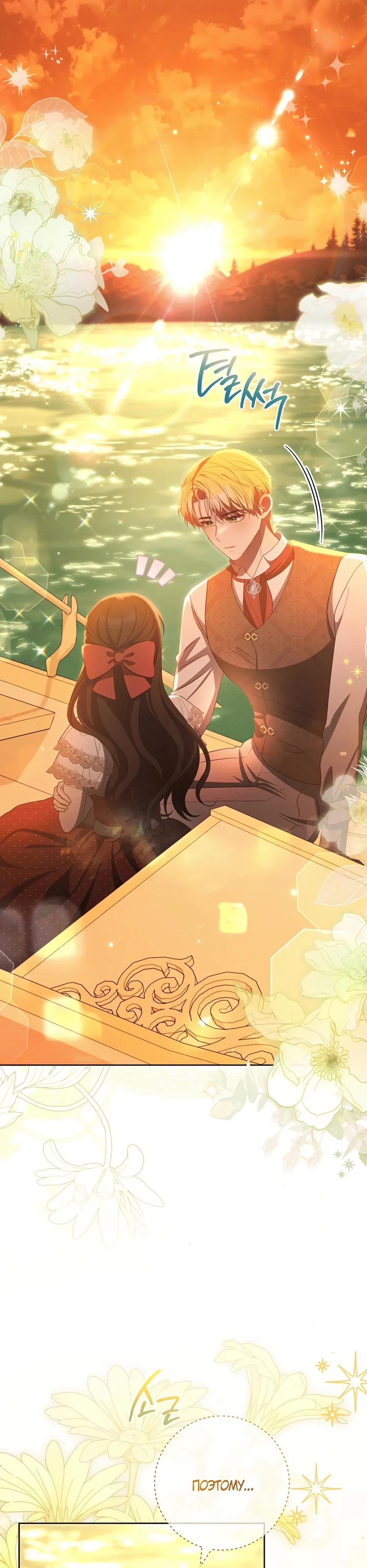 Глава 65 - страница 53