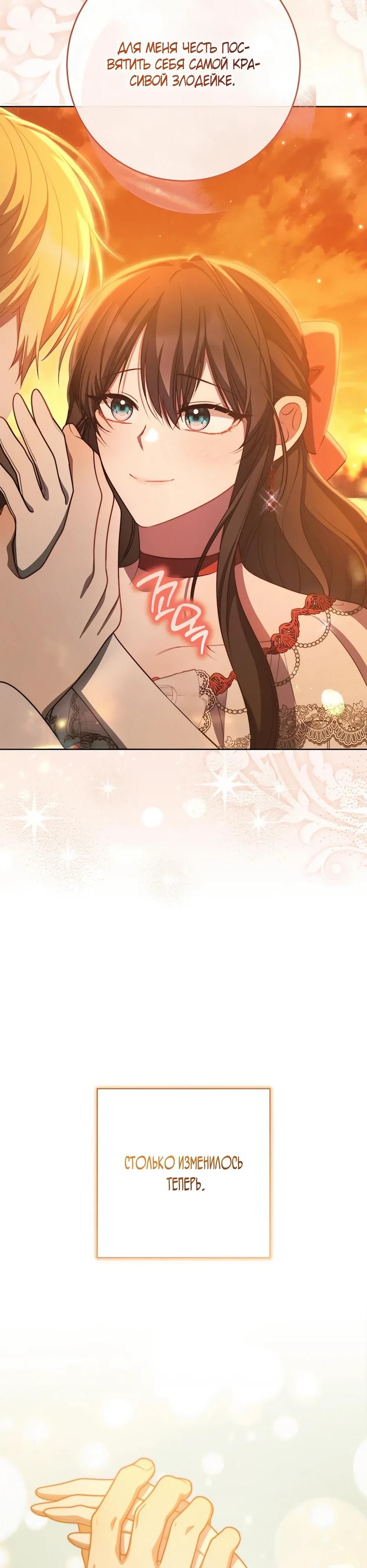 Глава 65 - страница 59