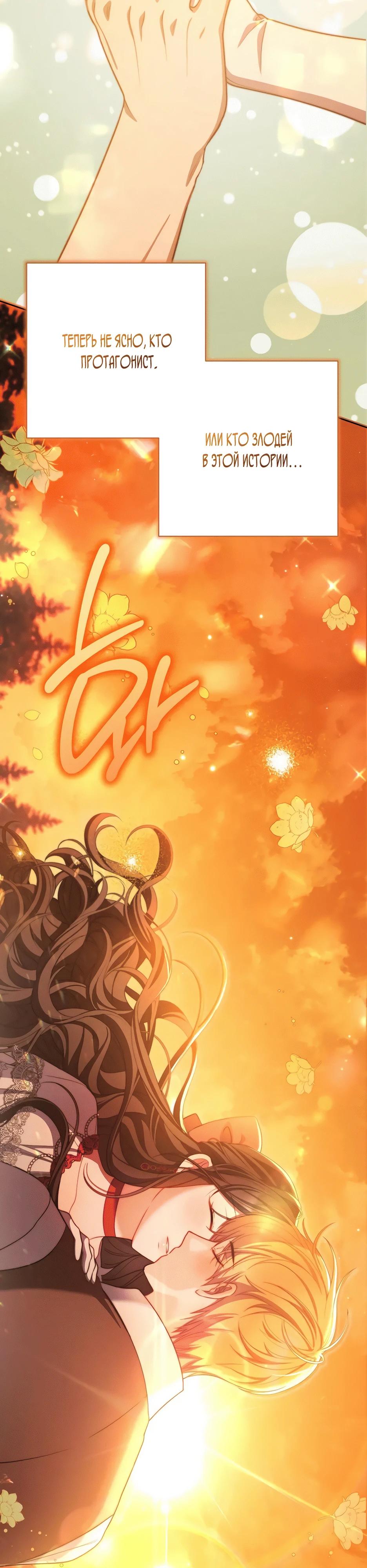 Глава 65 - страница 60