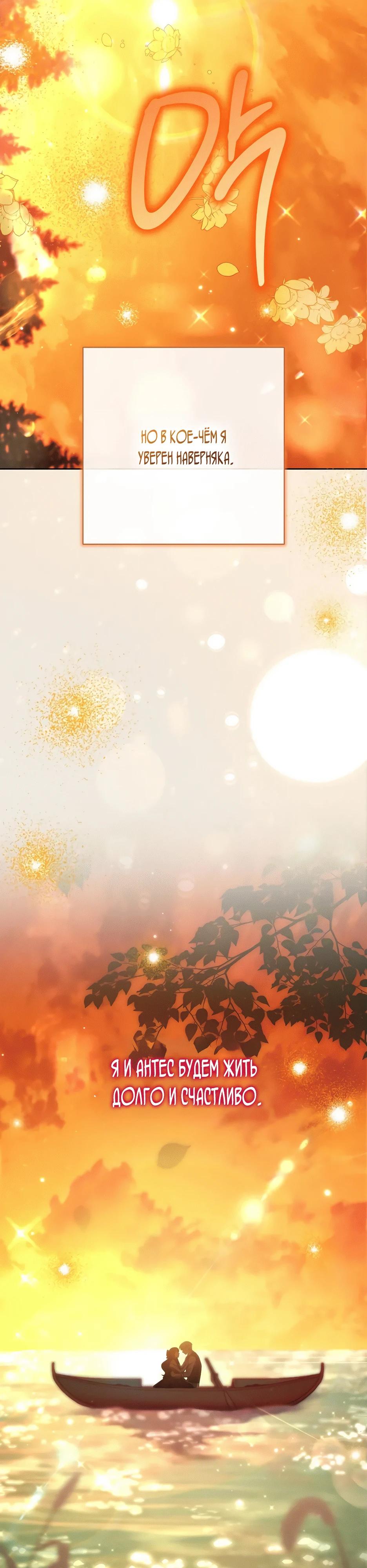 Глава 65 - страница 61