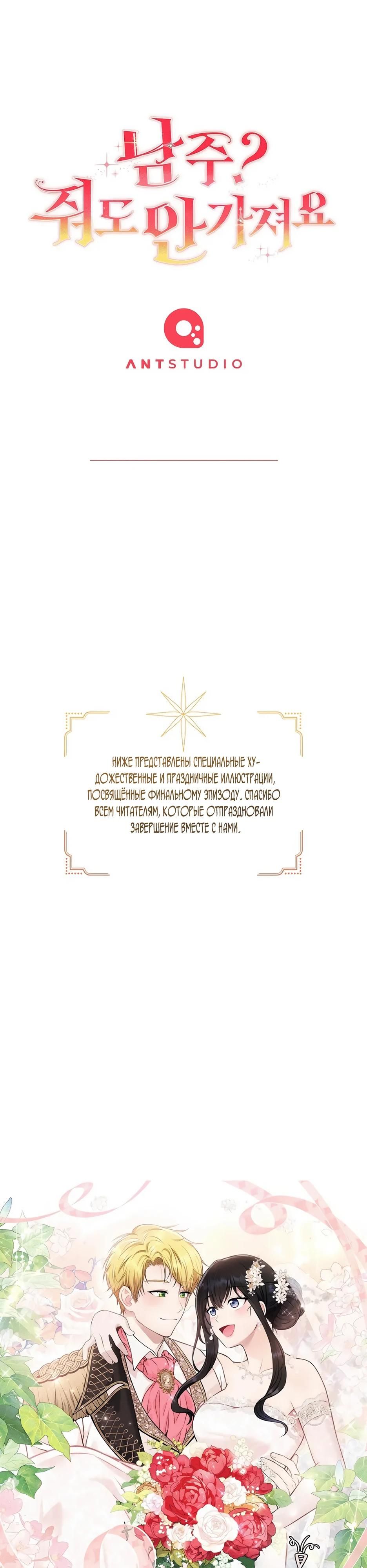 Глава 65 - страница 63